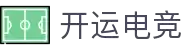 开运电竞-赛事在呼唤,智胜在手心